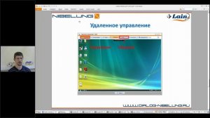 Возможности Диалог Nibelung по управлению компьютерами учащихся