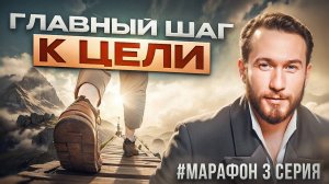 Как перестать мечтать и начать действовать? Конкретные шаги для достижения целей!