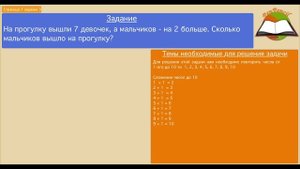 Математика 2 класс, часть 1, страница 7 задание 3 (Моро)