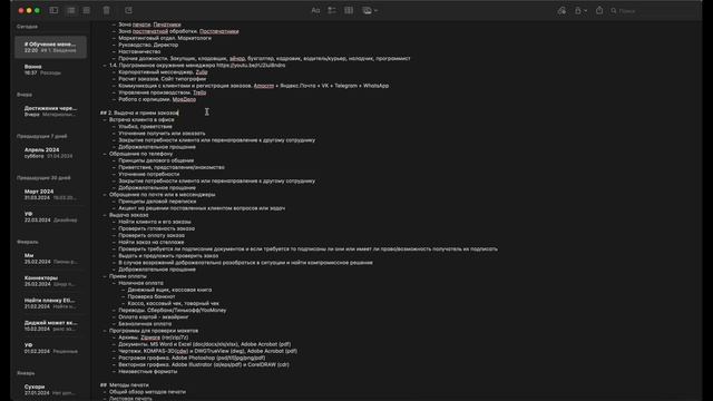 2.01. Выдача заказов. Встреча клиента в офисе смотреть онлайн