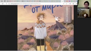 "Судим" книгу по обложке вместе с Ульяной (15 лет)