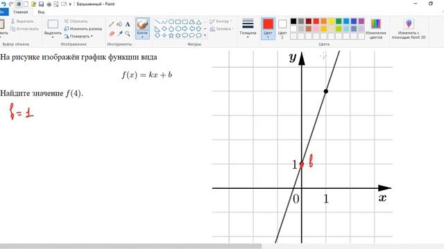 график функции прямая смотреть онлайн