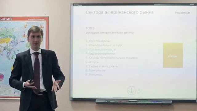 9 ТОП 9 секторов фондового рынка США смотреть онлайн