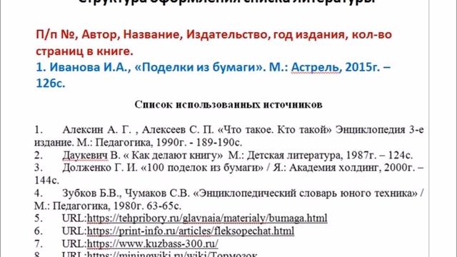 Видеометодичка    Проектно-исследовательская деятельность