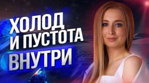 Как ТРАВМА ОТВЕРЖЕНИЯ разрушает вашу Жизнь | Признаки И Причины