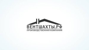 Ролик о компании ВЕНТШАХТЫ.РФ