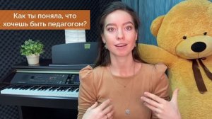 Полина Ковалева, преподаватель по вокалу