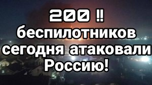 МРИЯ⚡️ 14.01.2025 ТАМИР ШЕЙХ / 200 БЕСПИЛОТНИКОВ АТАКОВАЛИ РОССИЮ! Сводки с фронта Новости