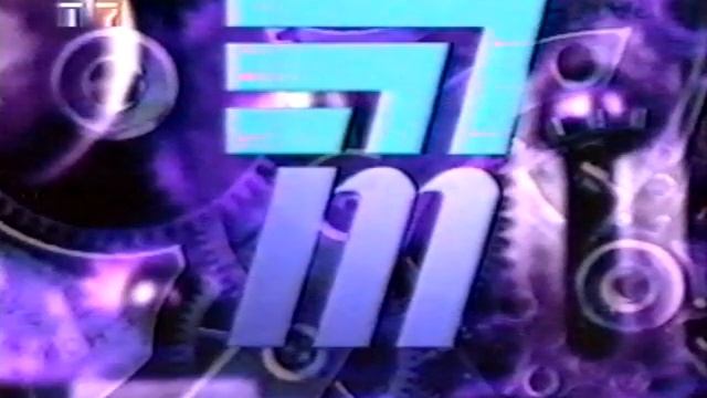 Заставка Т7 (2001) смотреть онлайн