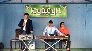 гр Куйсун фимир яр