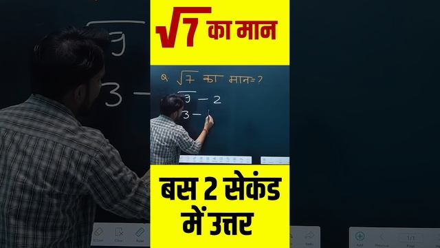 SHORT TRICK BY RAHUL SIR #math_easy_trick #rahul_sir