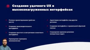 Урок 7. Высоконагруженные интерфейсы