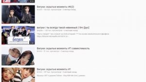 ►ВИГУКИ ПРАВДА ИЛИ НЕТ!?◄►МОЁ ОТНОШЕНИЕ К ШИППЕРАМ◄