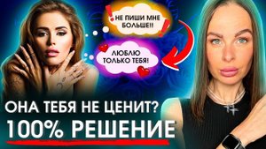 Девушка постоянно обижается и недовольна? Как реагировать | Женские провокации | Как распознать