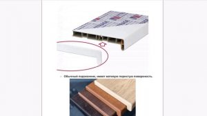 6 Подоконники Для окон ПВХ