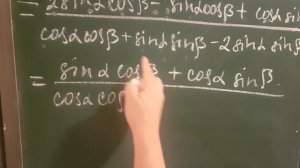 Тригонометрия кошуунун формулалары