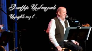 Davit Amalyan. Давид Амалян. Поздно уже. Arden Ush E. USA 2024 OFFICIAL. Դավիթ Ամալյան: Արդեն ուշ է