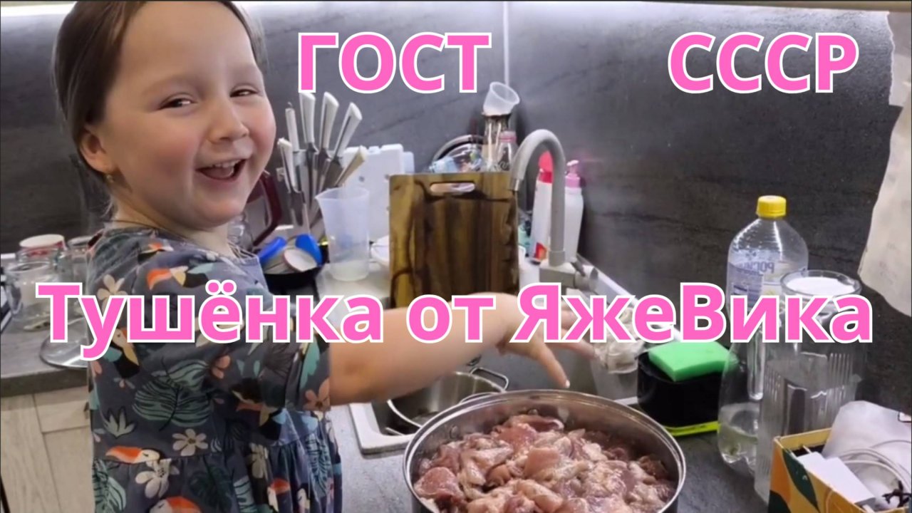 Свиная тушенка ГОСТ :: СССР :: Домашняя тушёнка в духовке (Без автоклава)