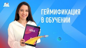 Как с помощью игр можно учится? Какая самая популярная игра в обучении?