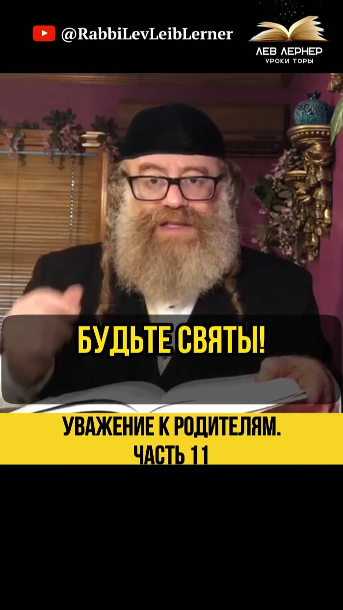 1️⃣1️⃣ Уважение к родителям 💎 Важность намерения