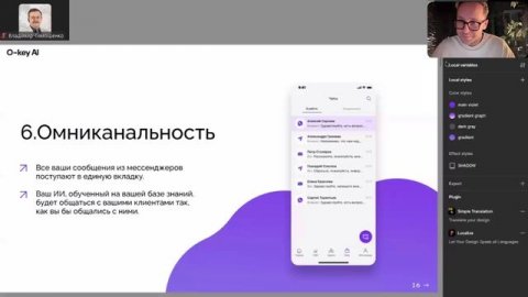 O-Key - инструмент для бизнеса, часть 1, 13.01.25 г. _функционал