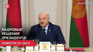 Лукашенко: Никакой размазни быть не должно! | США хочет купить Гренландию | Новости 14.01