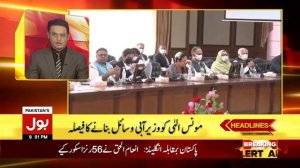 Maryam Nawaz Reply To Imran Khan | BOL News Headlines | 9:00 PM | 13 July 2021