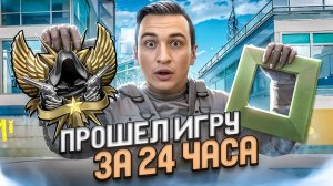 Я ПРОШЕЛ ВАРФЕЙС с НУЛЯ за 24 ЧАСА! [Warface]