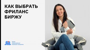 Совет фрилансерам. Где искать работу новичкам на фрилансе?