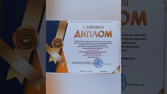 “Дарынды оқушыға-талантты ұстаз” Кашкинбай Аида. Жетекшісі Муханжанова Айгуль смотреть онлайн