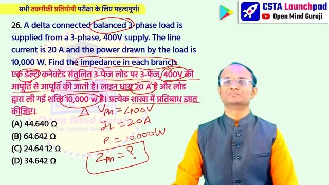 DRDO Tech-A | UPPCL TG-2 Electrician Class 22| Complete Course | Free PDF and Mock Test