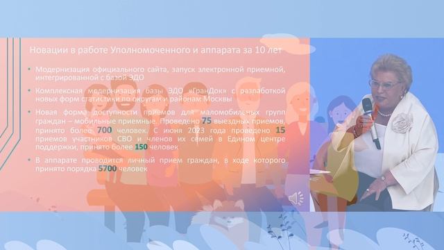 Конференция 