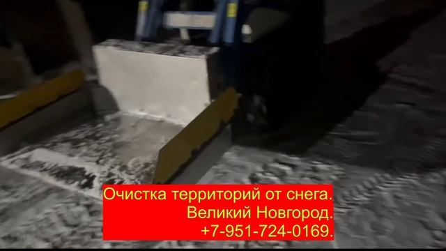 Синий трактор. Чистка от снега Великий Новгород.