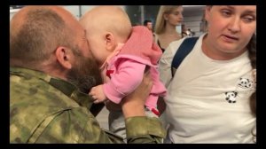 Встреча в аэропорту 2024