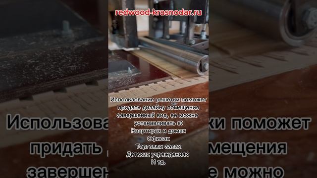 Решетка из дерева. #декорративнаярешетка издерева #решеткадеревянная #декор #красиво #лестница #топ