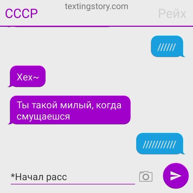 СовоРейх 18