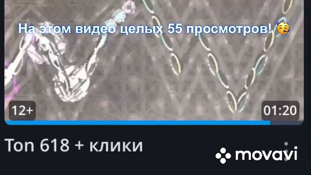 СПАСИБО ВАМ ЗА 55 ПРОСМОТРОВ!! смотреть онлайн