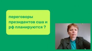 Трамп хочет поговорить с Путиным. Не торопитесь.