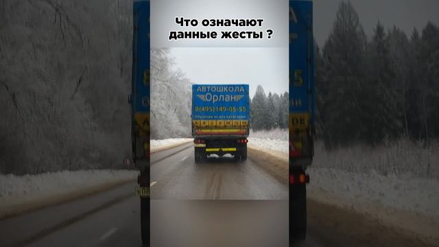 Что означают данные жесты?