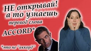 5 английских слов-обманщиков, которые нужно переводить правильно (пожалуйста)!