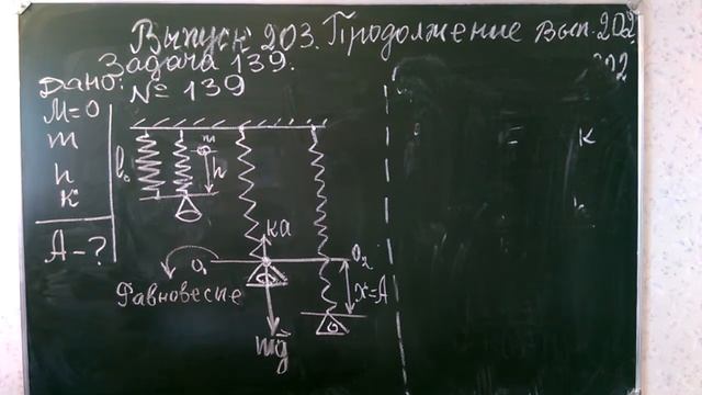Выпуск 203. Продолжение выпуска 202. Задача 139. смотреть онлайн