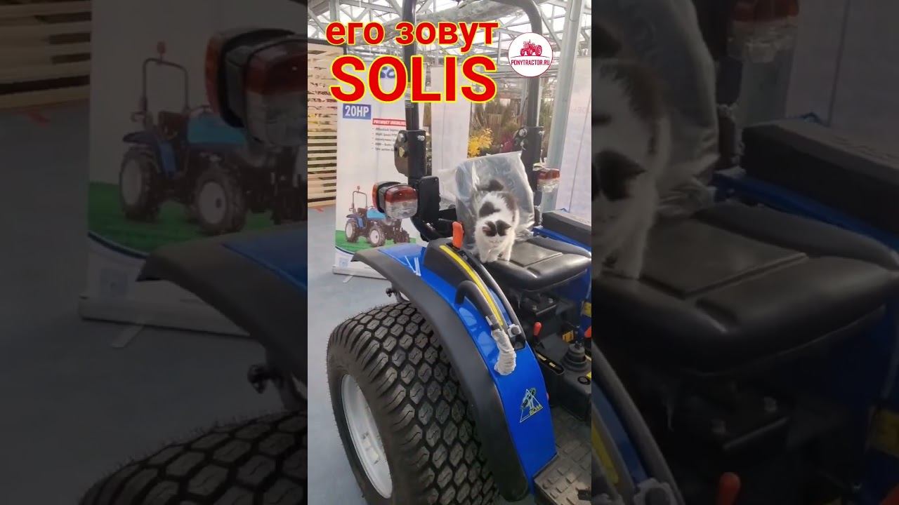 #solis26 #минитрактор , который выбирают профессионалы! #солис26 #трактор #японский #понитрактор