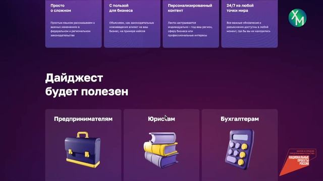 Поддержка предпринимателей