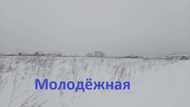 Красноусольск. Район Молодежная , декабрь 2024