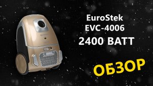 Обзор пылесоса с мешком EuroStek EVC-4006 (4005)