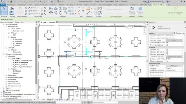 [Курс «Revit ОВ/ВК: быстрый старт»] Создание разрезов