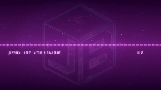 Jhonny Box - Девушка Мороз [Vector Alpha] [2016] смотреть онлайн