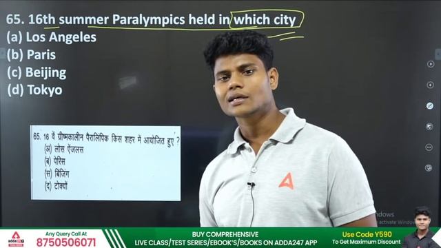 HTET 2022 | HTET TGT/PGT Physical Education | Test #4 | Monu Madhukar