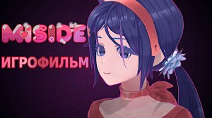 Игрофильм. MiSide.