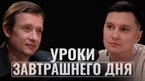 Дмитрий Данилов | Умскул | Что не так с ЕГЭ?